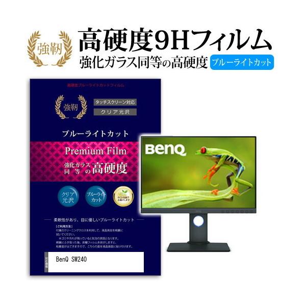 BenQ SW240 (24.1�C���`) �@��Ŏg����  ���� �K���X�t�B���� �� ������ ���d�x9H �u���[���C�g�J�b�g ����^�C�v ������ �t���ی�t�B���� �݊��i