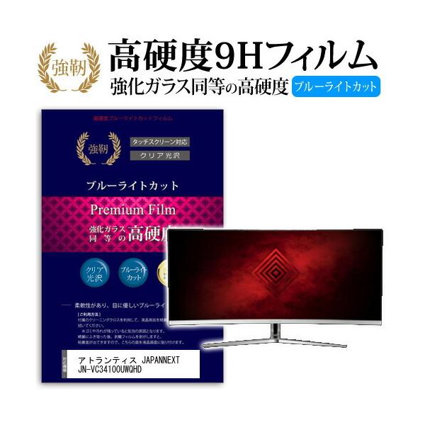 AgeBX JAPANNEXT JN-VC34100UWQHD (34C`) @Ŏg KX dx9H u[CgJbg ^Cv  tیtB ݊i