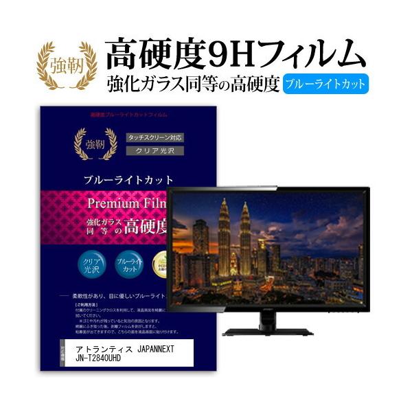 AgeBX JAPANNEXT JN-T2840UHD (28C`) @Ŏg  KX dx9H u[CgJbg ^Cv  tیtB ݊i