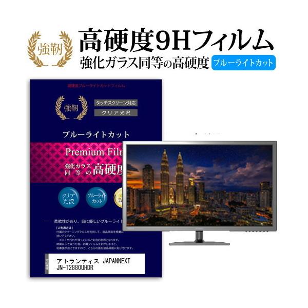 AgeBX JAPANNEXT JN-T2880UHDR (28C`) @Ŏg  KX dx9H u[CgJbg ^Cv  tیtB ݊i