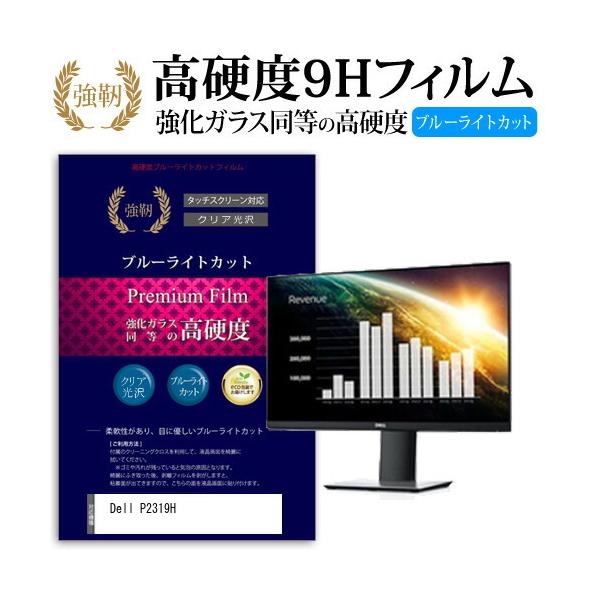 Dell P2319H (23�C���`) �@��Ŏg����  ���� �K���X�t�B���� �� ������ ���d�x9H �u���[���C�g�J�b�g ����^�C�v ������ �t���ی�t�B���� �݊��i