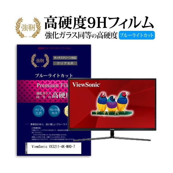 ViewSonic VX3211-4K-MHD-7 (31.5�C���`) �@��Ŏg����  �����K���X�t�B���������� ���d�x9H �u���[���C�g�J�b�g ����^�C�v ������ �t���ی�t�B���� �݊��i