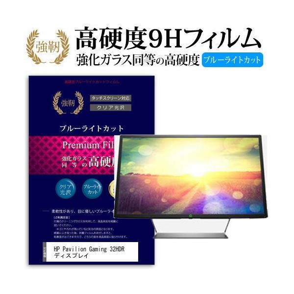 HP Pavilion Gaming 32HDR fBXvC (32C`) @Ŏg  KX dx9H u[CgJbg ^Cv  tیtB ݊i