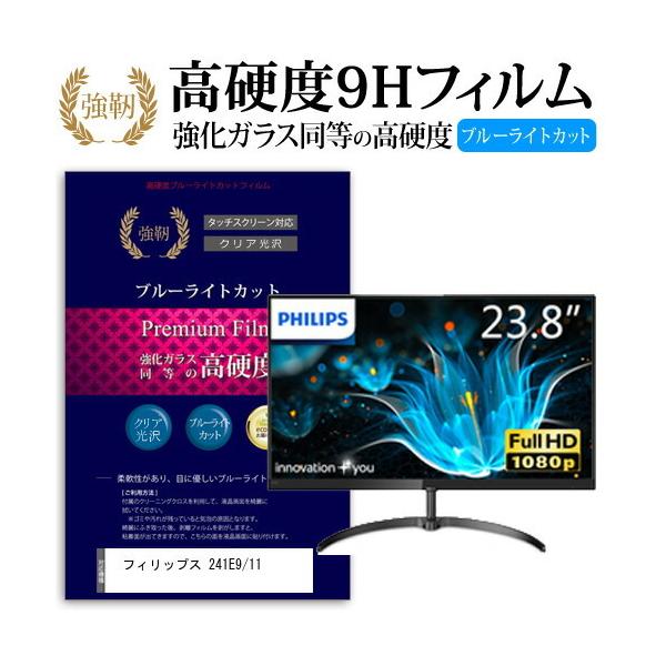 �t�B���b�v�X 241E9/11 (23.8�C���`) �@��Ŏg���� ���� �K���X�t�B���� �� ������ ���d�x9H �u���[���C�g�J�b�g ����^�C�v ������ �t���ی�t�B���� �݊��i
