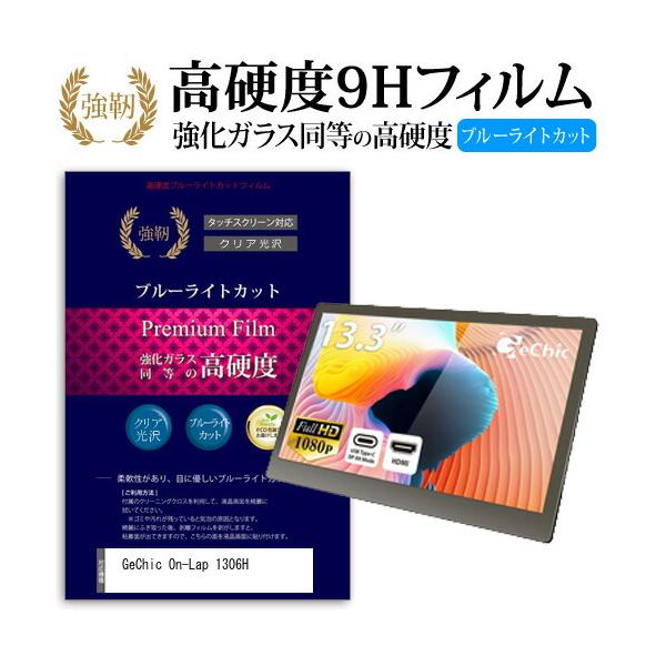 GeChic On-Lap 1306H (13.3C`) @Ŏg   KXtB   dx9H u[CgJbg ^Cv  tیtB ݊i
