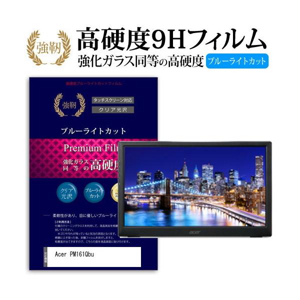 Acer PM161Qbu (15.6�C���`) �@��Ŏg����  ���� �K���X�t�B���� �� ������ ���d�x9H �u���[���C�g�J�b�g ����^�C�v ������ �t���ی�t�B���� �݊��i