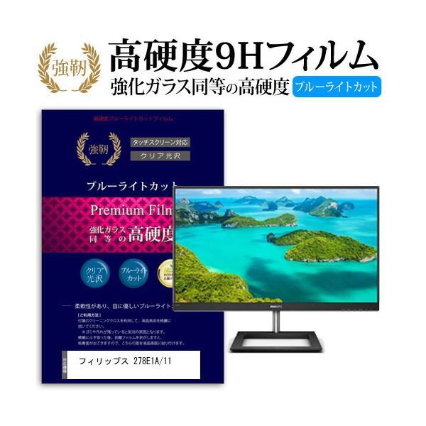 �t�B���b�v�X 278E1A/11 (27�C���`) �@��Ŏg���� ���� �K���X�t�B���� �� ������ ���d�x9H �u���[���C�g�J�b�g ����^�C�v ������ �t���ی�t�B���� �݊��i