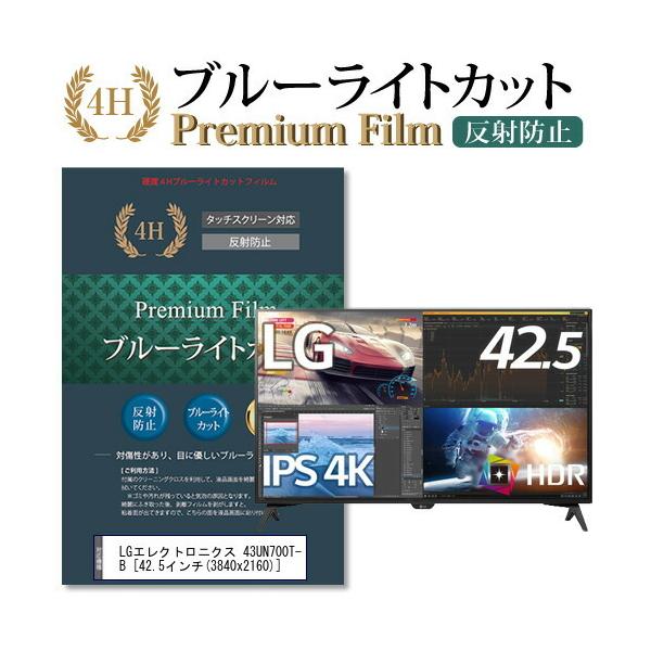LG 43UN700T-B @Ŏg u[CgJbg ˖h~ wh~ tیtB ݊i