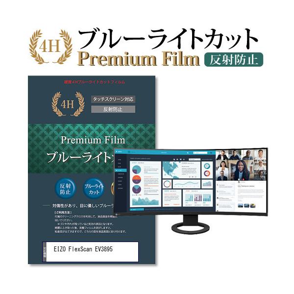 EIZO FlexScan EV3895 @Ŏg u[CgJbg ˖h~ wh~ tیtB ݊i