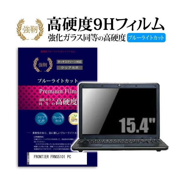 FRONTIER FRNS5101 PC  KXtB   dx9H u[CgJbg ^Cv  tیtB ݊i