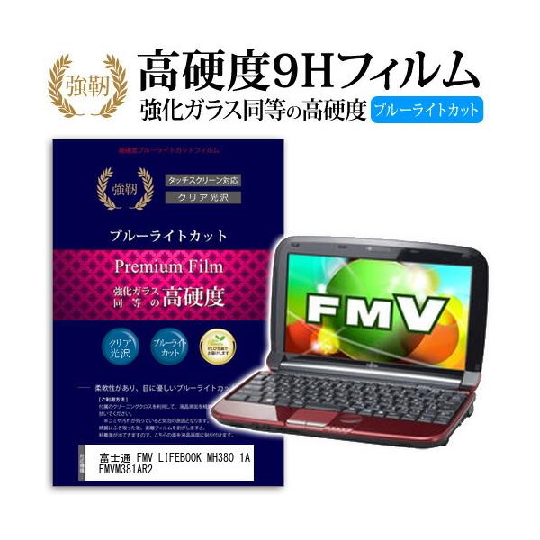 xm FMV LIFEBOOK MH380 1A FMVM381AR2  KXtB   dx9H u[CgJbg ^Cv  tیtB ݊i