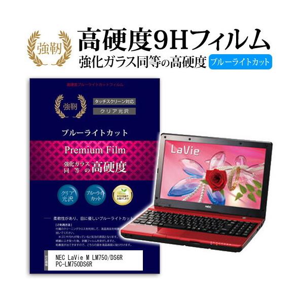 NEC LaVie M LM750/DS6R PC-LM750DS6R  KXtB   dx9H u[CgJbg ^Cv  tیtB ݊i