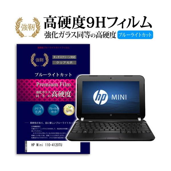 HP Mini 110-4120TU  KXtB   dx9H u[CgJbg ^Cv  tیtB ݊i