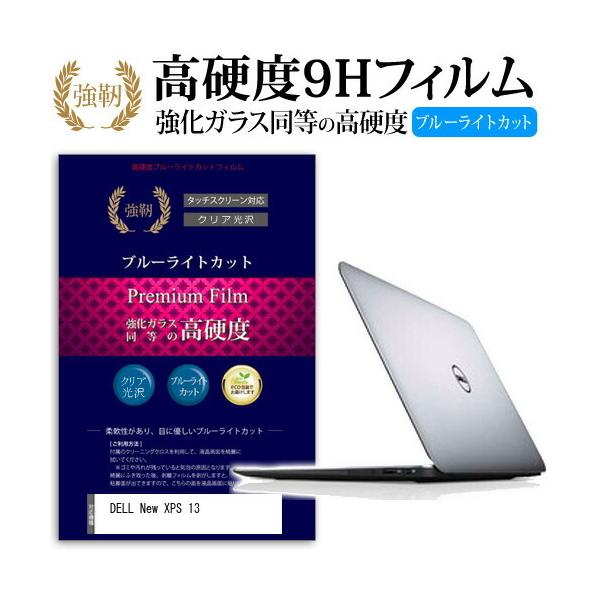 DELL XPS 13 2012�N�� ���� �K���X�t�B���� �� ������ ���d�x9H �u���[���C�g�J�b�g ����^�C�v ������ �t���ی�t�B���� �݊��i