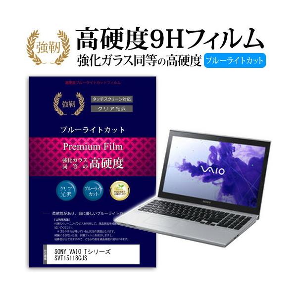 SONY VAIO TV[Y SVT15118CJS  KXtB   dx9H u[CgJbg ^Cv  tیtB ݊i
