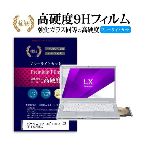 bcm[g LX3 CF-LX3EDHCS  KXtB   dx9H u[CgJbg ^Cv  tیtB pi\jbN ݊i