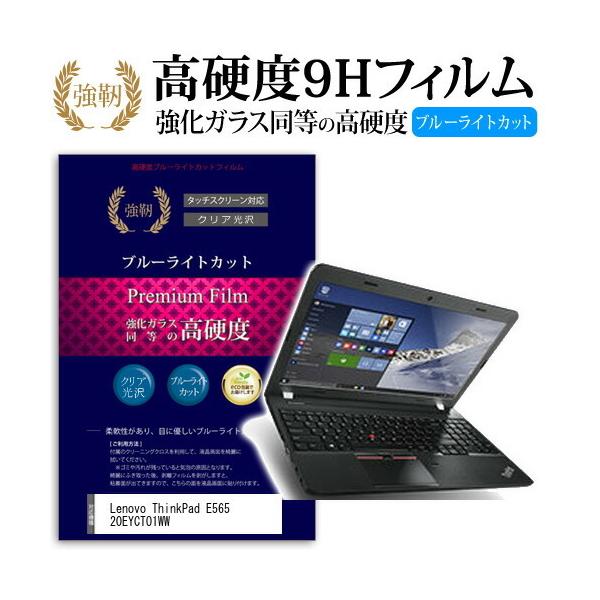 Lenovo ThinkPad E565 20EYCTO1WW  KXtB   dx9H u[CgJbg ^Cv  tیtB ݊i