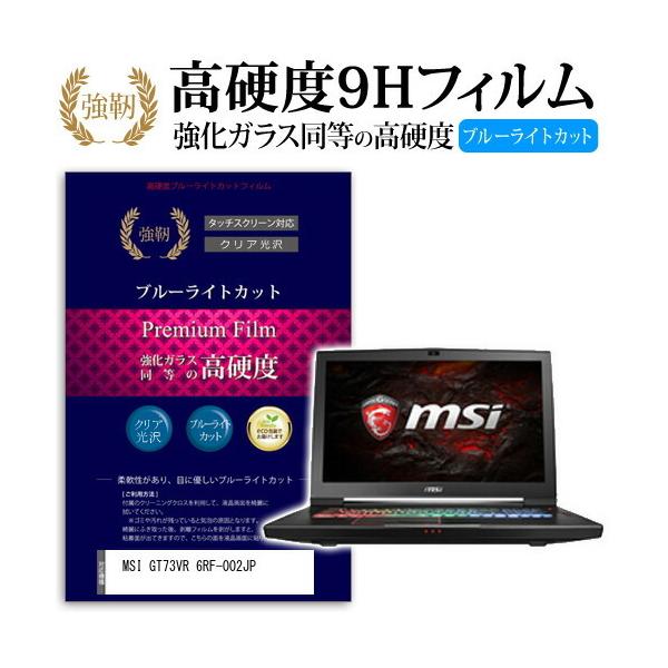 MSI GT73VR 6RF-002JP  KXtB   dx9H u[CgJbg ^Cv  tیtB ݊i