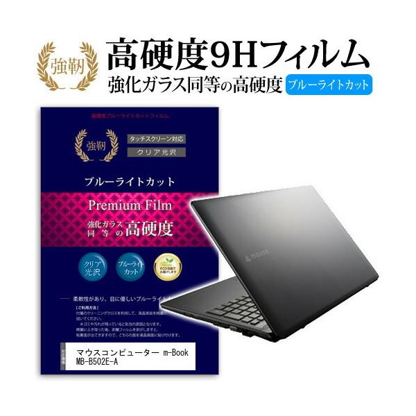 }EXRs[^[ m-Book MB-B502E-A  KXtB   dx9H u[CgJbg ^Cv  tیtB ݊i