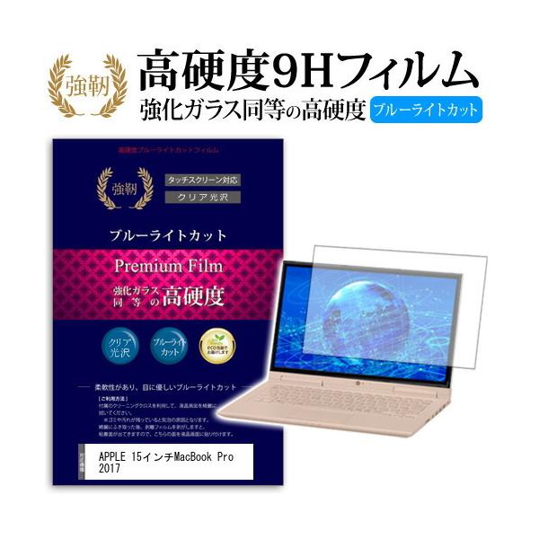 APPLE 15C`MacBook Pro 2017  KXtB   dx9H u[CgJbg ^Cv  tیtB ݊i