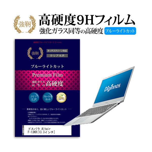 ���� dynabook AZ35/E �����K���X���� ���d�x9H �u���[���C�g�J�b�g ����^�C�v ������ �ی�t�B���� �݊��i