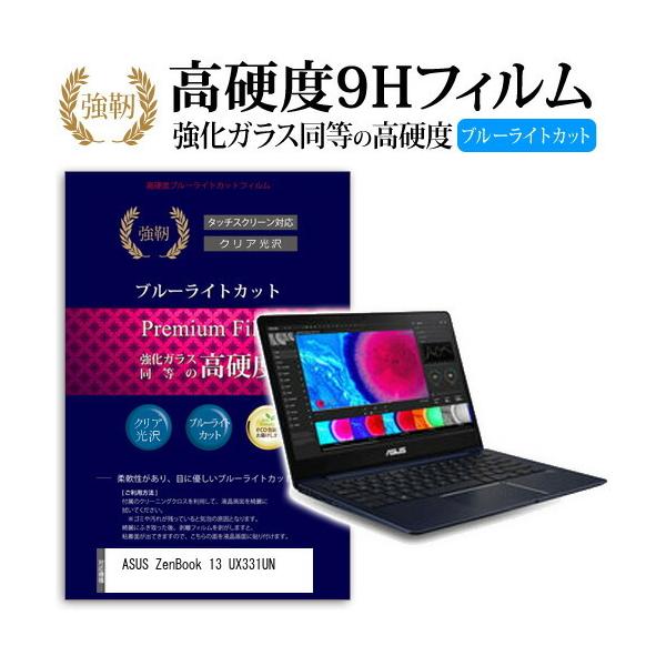 ASUS ZenBook 13 UX331UN (13.3�C���`) �@��Ŏg����  ���� �K���X�t�B���� �� ������ ���d�x9H �u���[���C�g�J�b�g ����^�C�v ������ �t���ی�t�B���� �݊��i