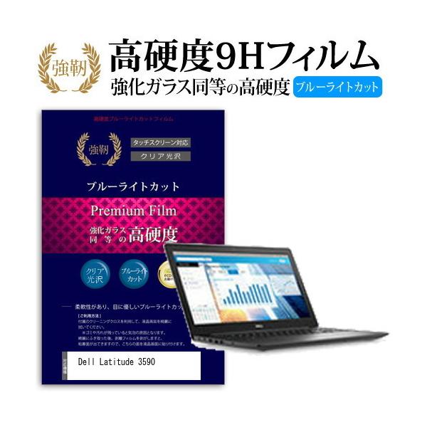 Dell Latitude 3590 (15.6�C���`) �@��Ŏg����  ���� �K���X�t�B���� �� ������ ���d�x9H �u���[���C�g�J�b�g ����^�C�v ������ �t���ی�t�B���� �݊��i