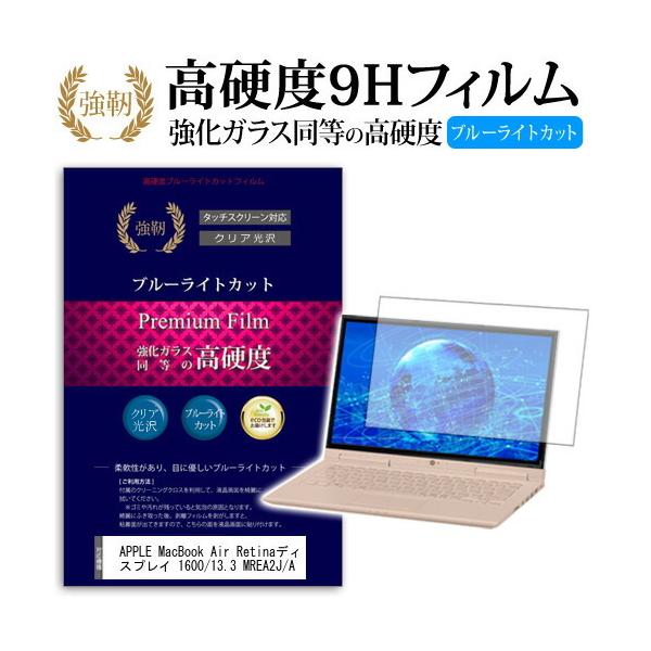 APPLE MacBook Air Retina 1600/13.3 MREA2J/A (13.3C`) Ŏg KX dx9H u[CgJbg ^Cv  tیtB ݊i