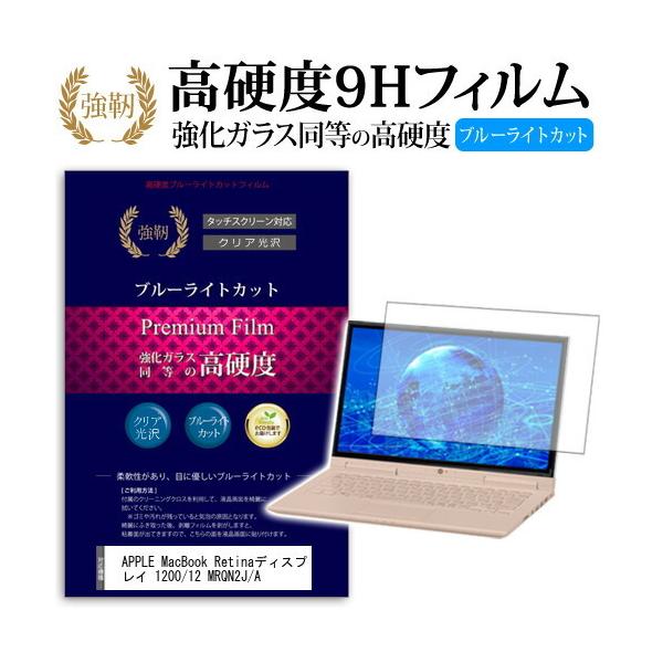 APPLE MacBook Retina 1200/12 MRQN2J/A (12C`) @Ŏg KX dx9H u[CgJbg ^Cv  tیtB ݊i