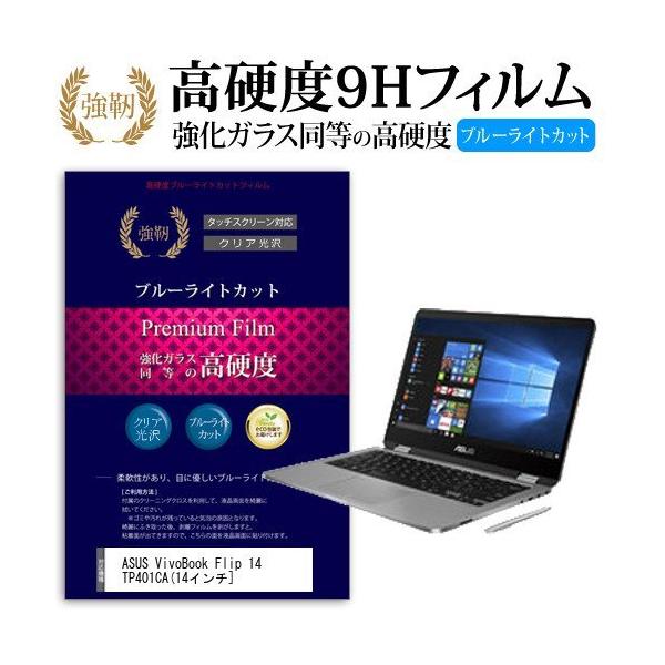 ASUS VivoBook Flip 14 TP401CA (14C`) @Ŏg KXtB dx9H u[CgJbg ^Cv  tیtB ݊i