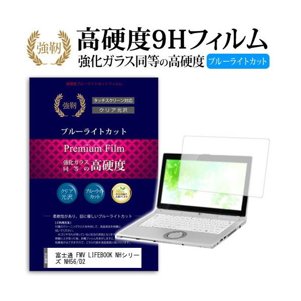 �x�m�� FMV LIFEBOOK NH�V���[�Y NH56/D2 (17.3�C���`)�@��Ŏg���� �����K���X������ ���d�x9H �u���[���C�g�J�b�g ����^�C�v ������ �t���ی�t�B���� �݊��i
