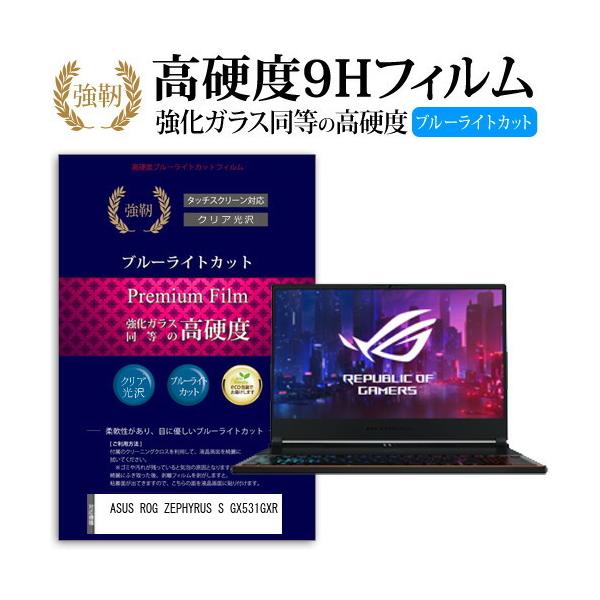 ASUS ROG ZEPHYRUS S GX531GXR (15.6C`) @Ŏg  KXtB dx9H u[CgJbg ^Cv  tیtB ݊i