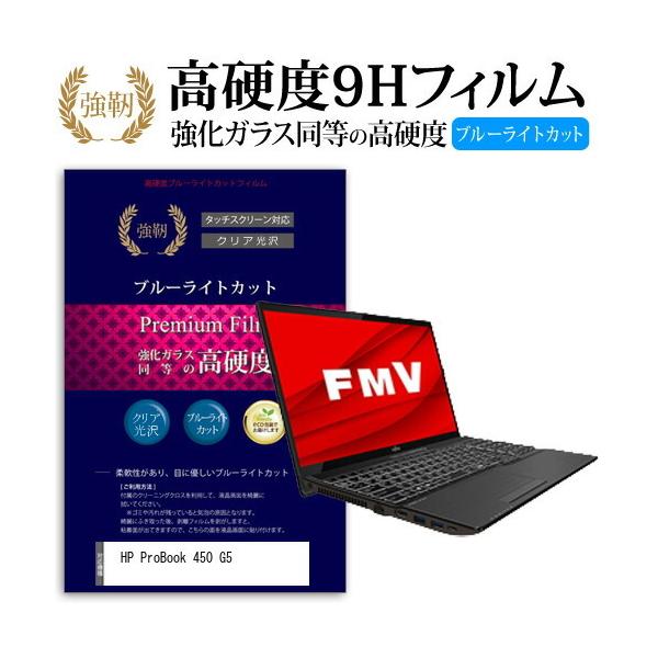 HP ProBook 450 G5 (15.6C`) @Ŏg  KXtB   dx9H u[CgJbg ^Cv  tیtB ݊i