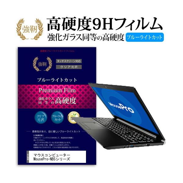 }EXRs[^[ MousePro-NB5 (15.6C`) @Ŏg KX   dx9H u[CgJbg ^Cv  tیtB ݊i