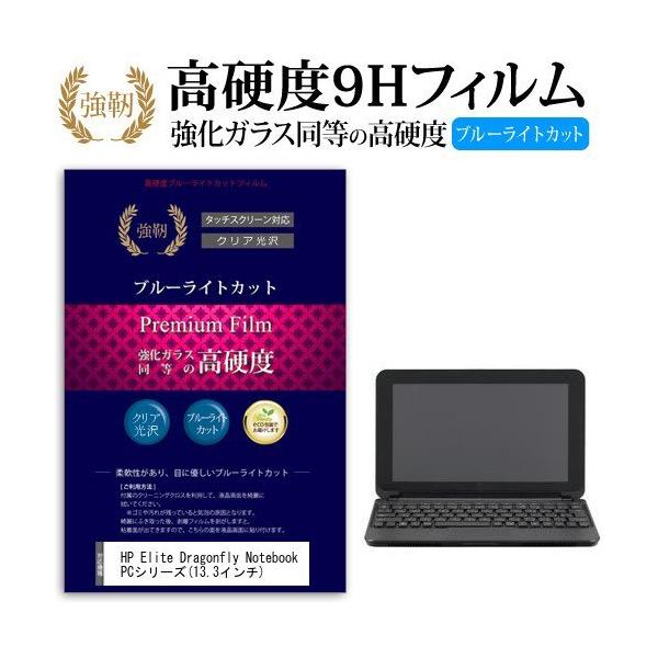 HP Elite Dragonfly Notebook PCV[Y (13.3C`) @Ŏg KX dx9H u[CgJbg ^Cv  tیtB ݊i