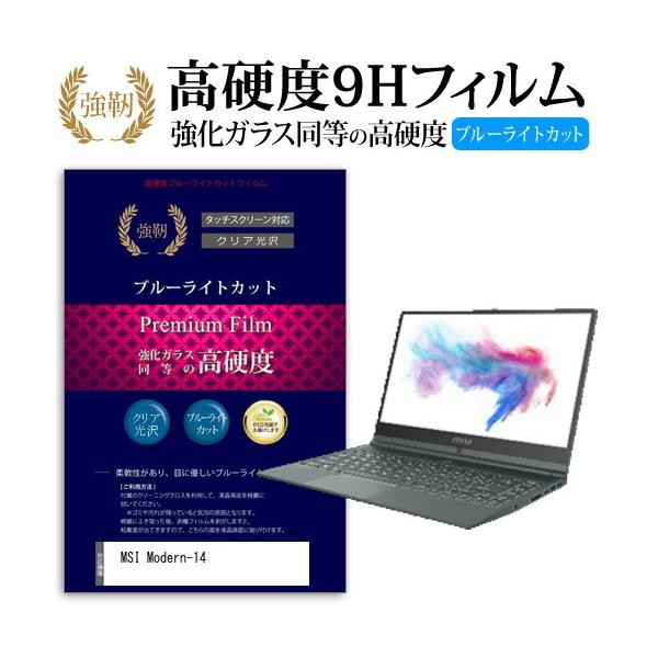 MSI Modern-14 (14C`) @Ŏg  KXtB   dx9H u[CgJbg ^Cv  tیtB ݊i