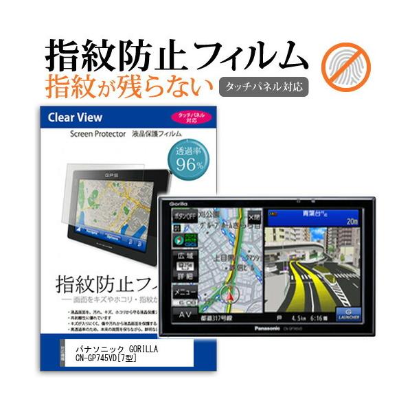 パナソニック　ゴリラ　CN-GP745VD ヨドバシ.com - パナソニック Panasonic CN-GP745VD [Gorilla