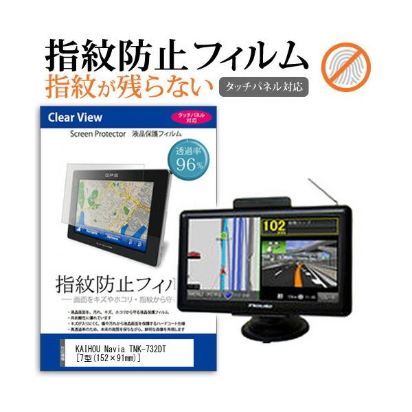 KAIHOU Navia TNK-732DT tیtB ^b`plΉ wh~ NA  ʕی V[g ttB ݊i