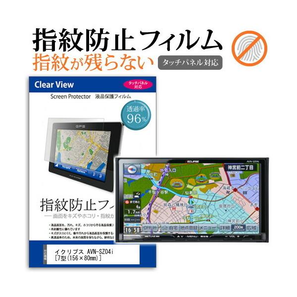 CNvX AVN-SZ04i tیtB ^b`plΉ wh~ NA  ʕی V[g ttB ݊i