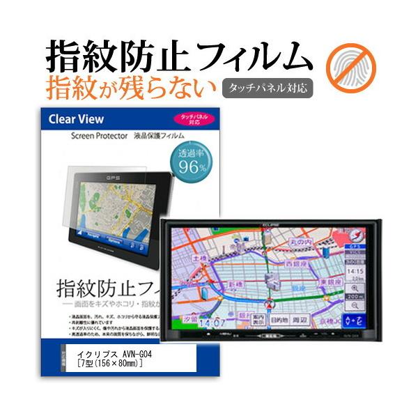 CNvX AVN-G04 tیtB ^b`plΉ wh~ NA  ʕی V[g ttB ݊i