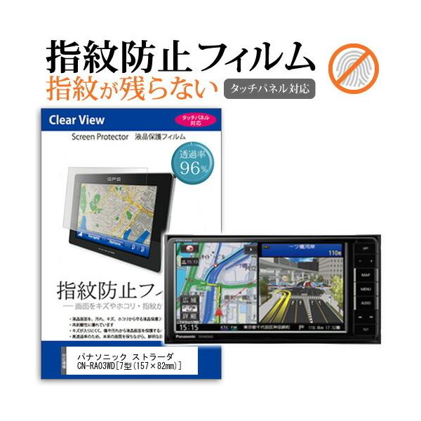 pi\jbN Xg[_ CN-RA03WD tیtB ^b`plΉ wh~ NA  ʕی V[g ttB ݊i