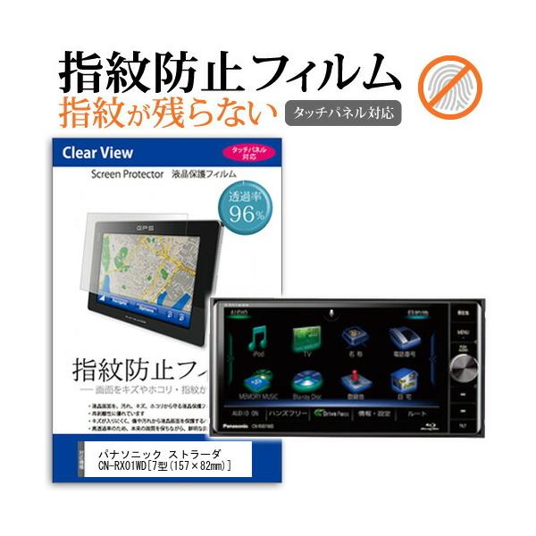 pi\jbN Xg[_ DNavi CN-RX01WD (7^) @Ŏg tیtB ^b`plΉ wh~ NA  ʕی V[g ݊i