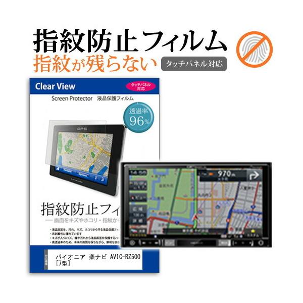 pCIjA carrozzeria yir AVIC-RZ500 (7^) @Ŏg tیtB ^b`plΉ wh~ NA  ʕی V[g ݊i