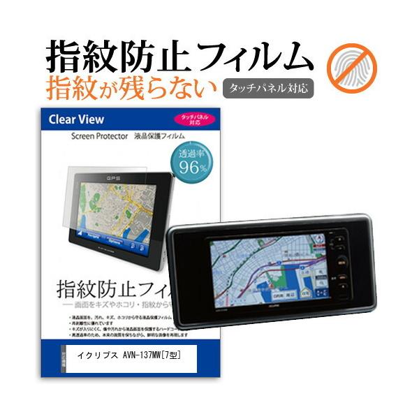 CNvX AVN-137MW (7^) @Ŏg tیtB ^b`plΉ wh~ NA  ʕی V[g ttB ݊i