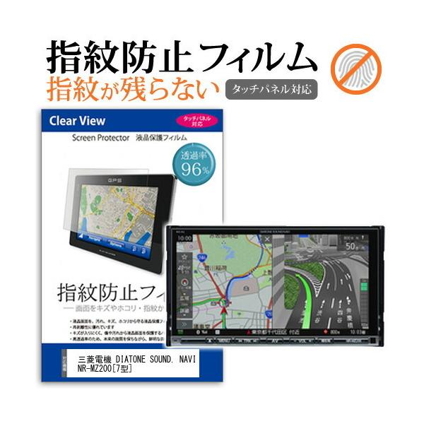 OHd@ DIATONE SOUND. NAVI NR-MZ200 tیtB ^b`plΉ wh~ NA  ʕی V[g ttB ݊i