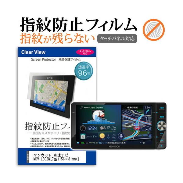 mdv-l502」の人気商品一覧 | 安い商品を通販サイトから探す