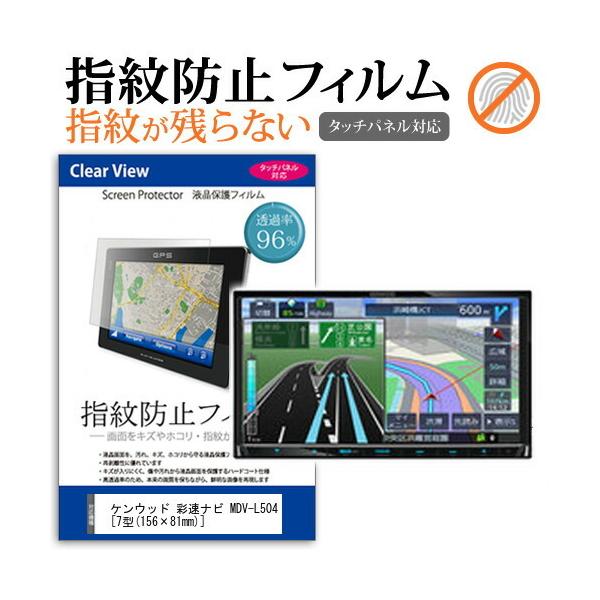 PEbh ʑir MDV-L504 tیtB ^b`plΉ wh~ NA  ʕی V[g ttB ݊i