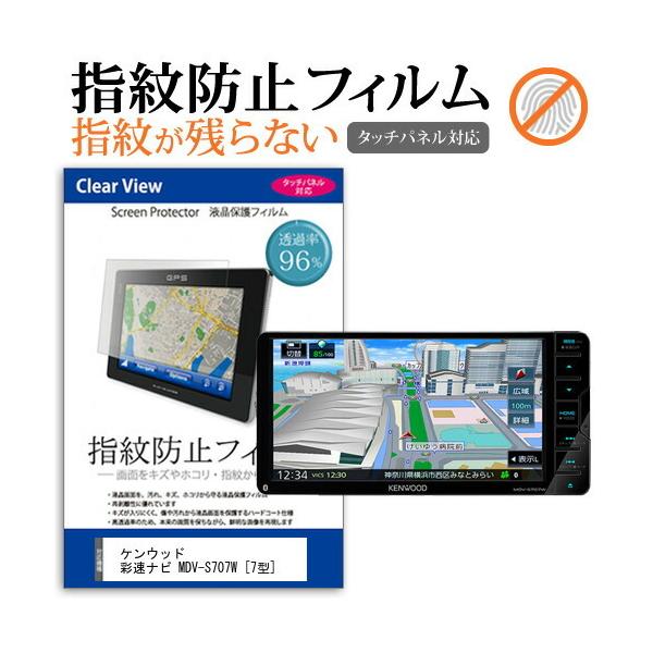 PEbh ʑir MDV-S707W (7^) @Ŏg ^b`plΉ wh~ NA tیtB ݊i