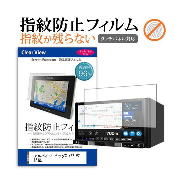 �A���p�C�� �r�b�OX X8Z-VZ �t���ی�t�B���� �^�b�`�p�l���Ή� �w��h�~ �N���A����  ��ʕی� �V�[�g �t���t�B���� �݊��i