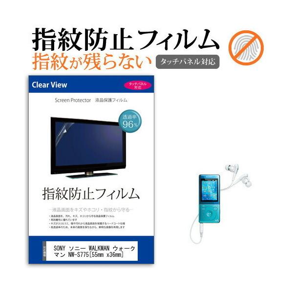 SONY \j[ WALKMAN EH[N} NW-S775 tیtB wh~ NA tیtB ݊i
